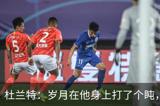 杜兰特：岁月在他身上打了个盹，得分依旧侠气逼人！